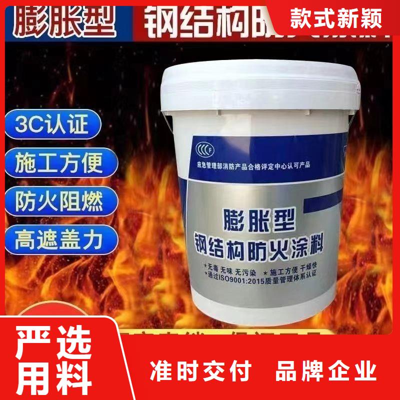 超薄型钢结构防火涂料工厂直销