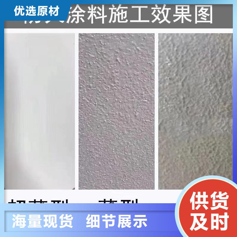 石膏基钢结构防火涂料源头厂家