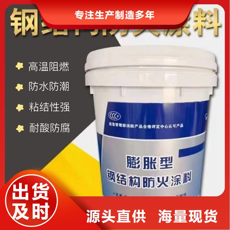 国标防火涂料厂家批发