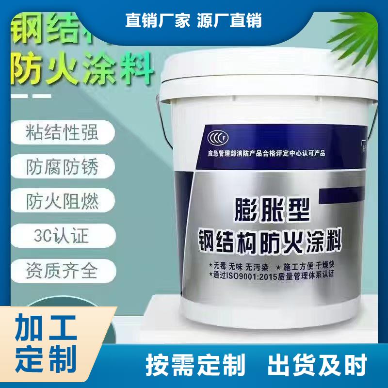 阻燃涂料厂家直销