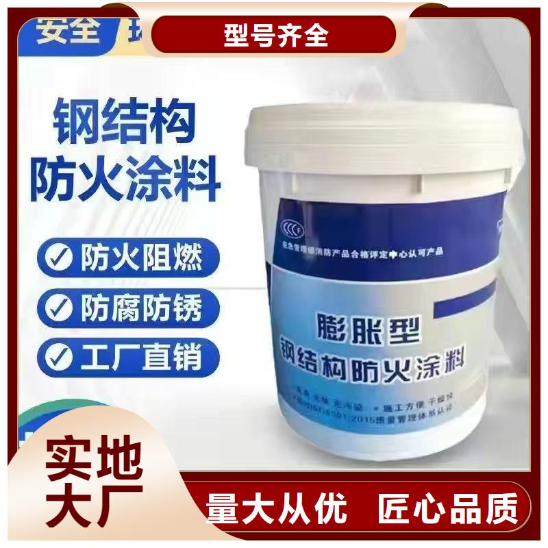 超薄型钢结构防火涂料工厂直销