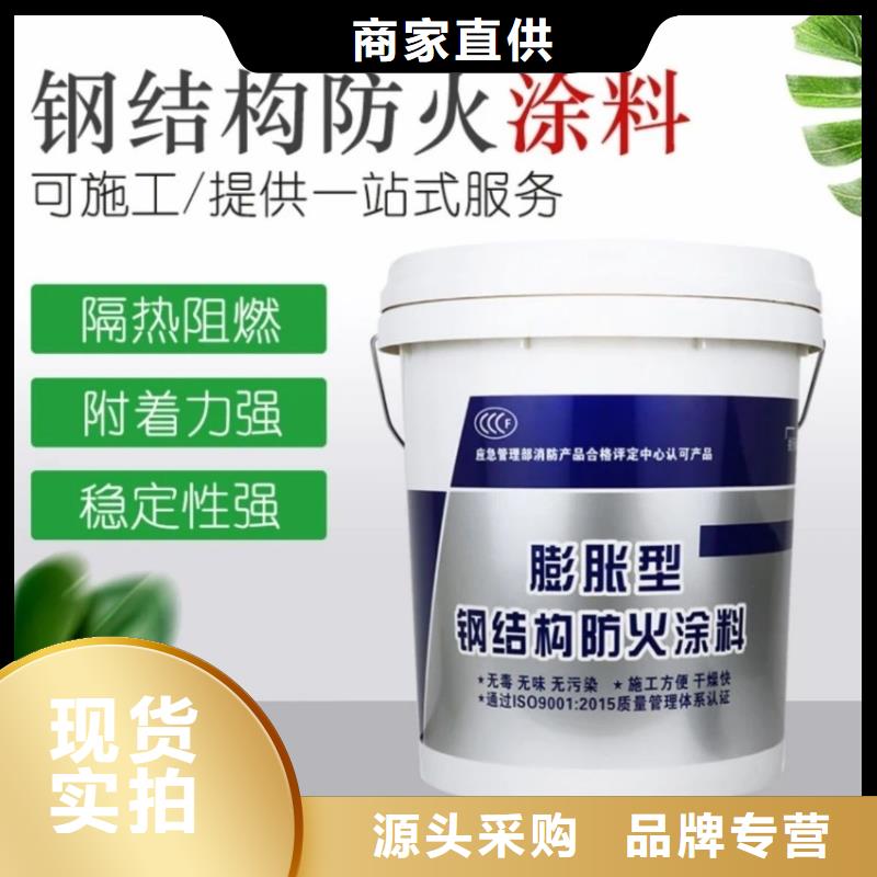国标防火涂料厂家批发