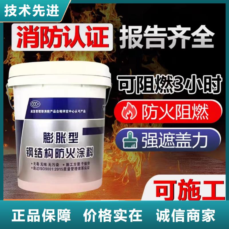 超薄型钢结构防火涂料工厂直销