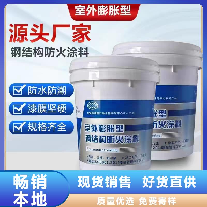 钢结构专业防火涂料诚信商家