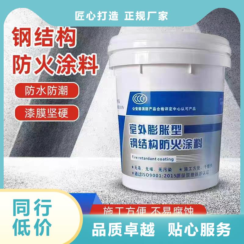 超薄型钢结构防火涂料工厂直销