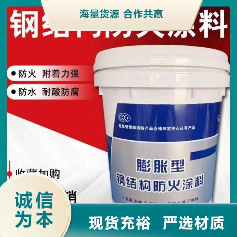 室内防火涂料源头厂家
