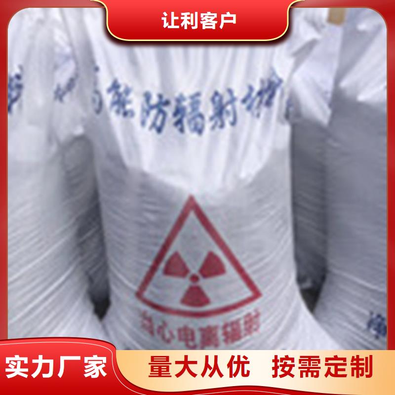 防护钡沙来电咨询