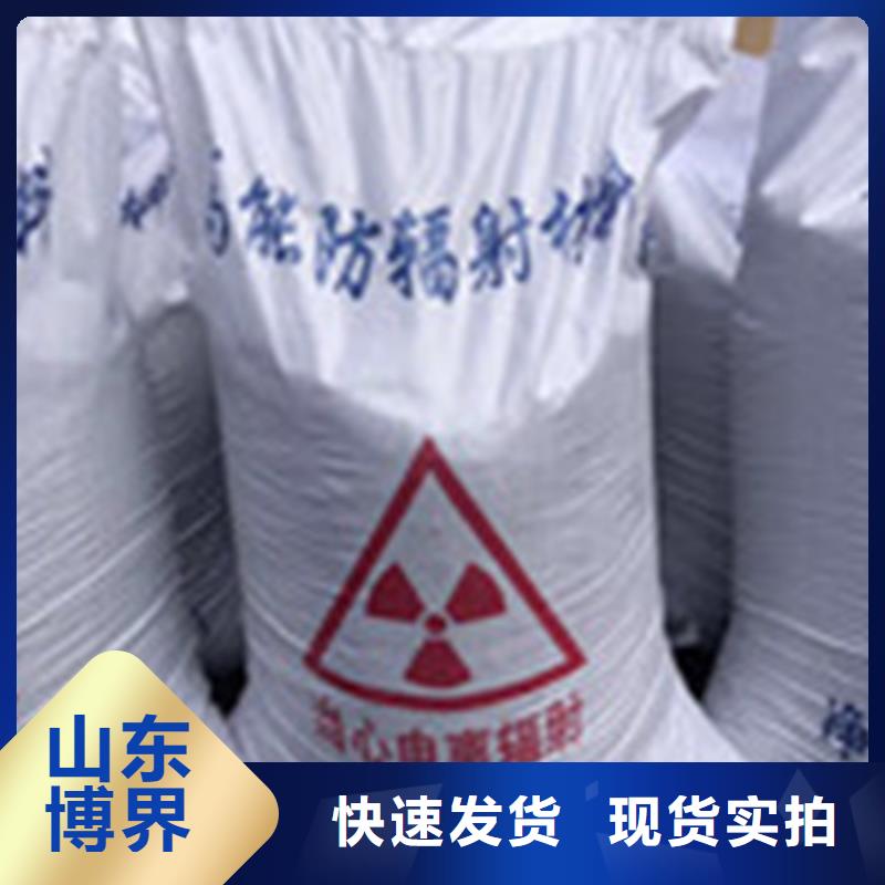 防护钡沙来电咨询