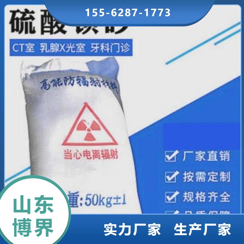 金昌防护钡沙就近
