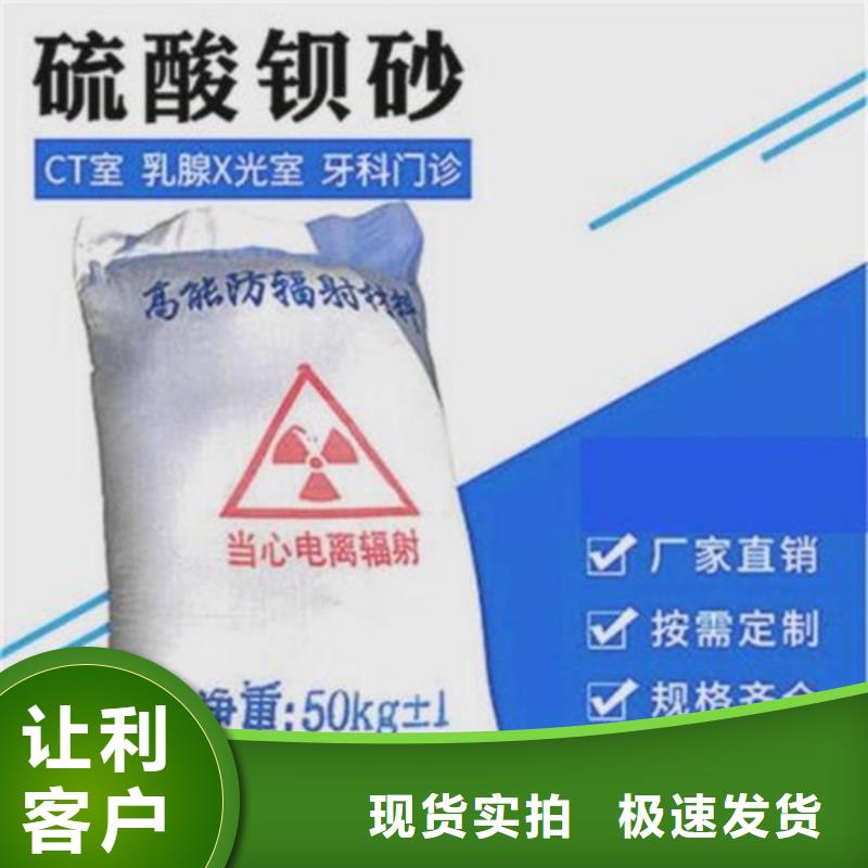 防辐射硫酸钡贴心服务