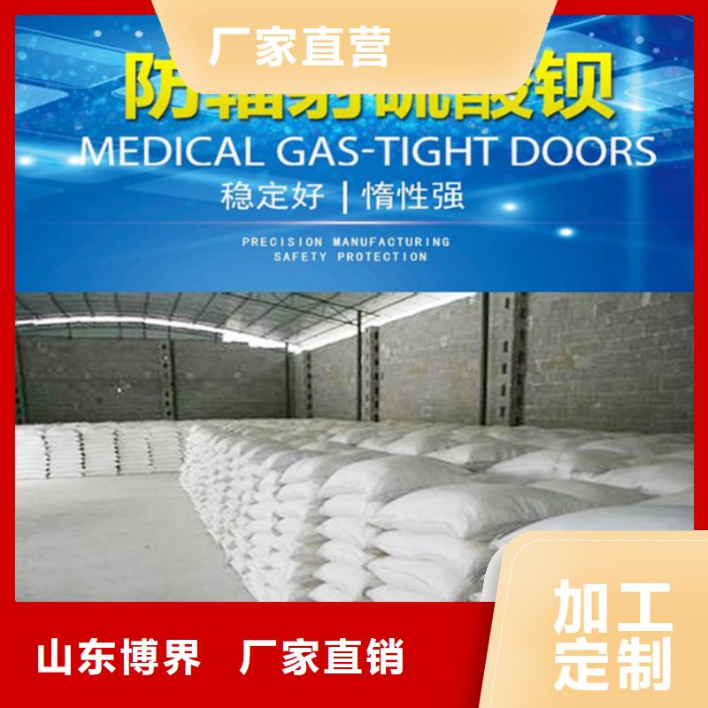 防辐射硫酸钡量大从优
