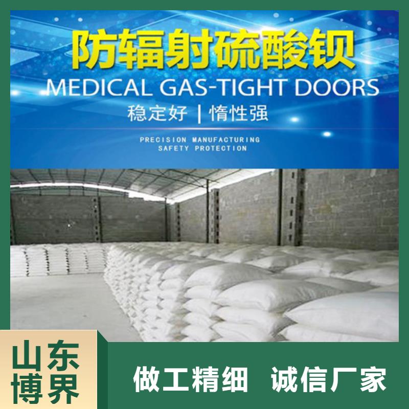 防辐射硫酸钡贴心服务