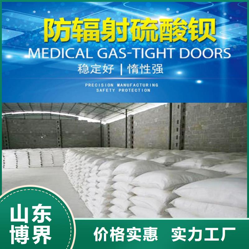 硫酸钡实时