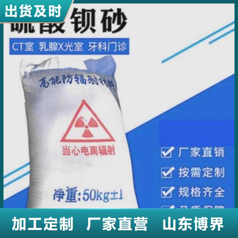 金昌防护钡沙就近
