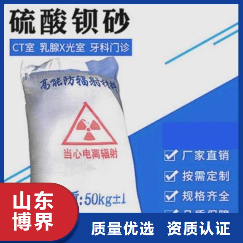 硫酸钡实时