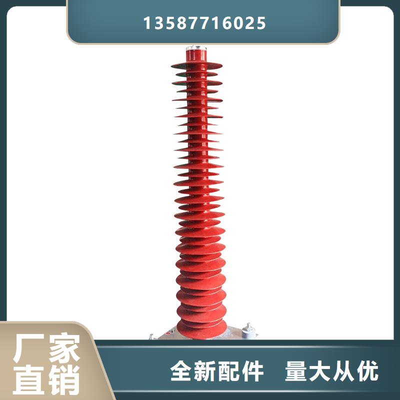 YH5WR-54/134氧化锌避雷器齐全