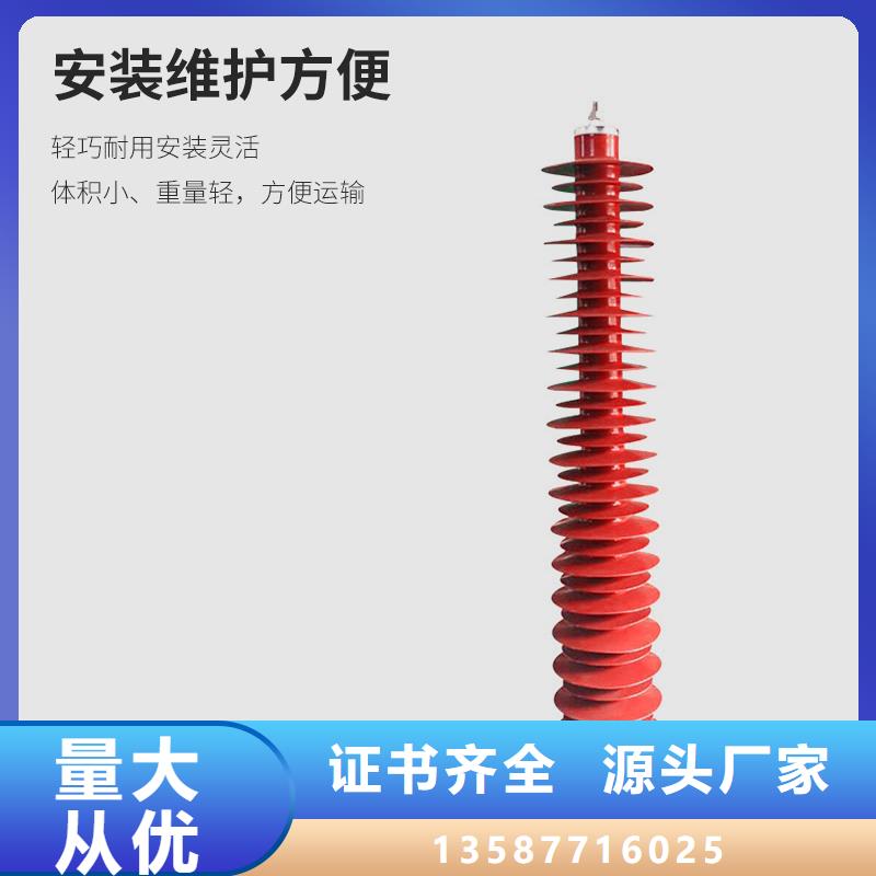 HY5WS-30/85氧化锌避雷器