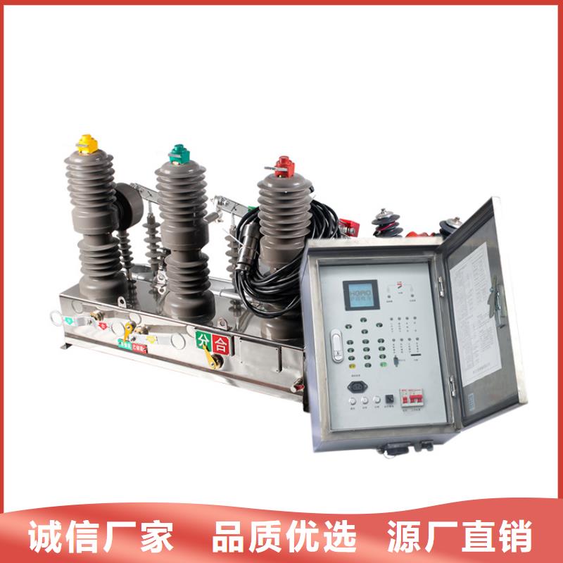 甘南ZW8-12F/1250-25真空断路器樊高电气