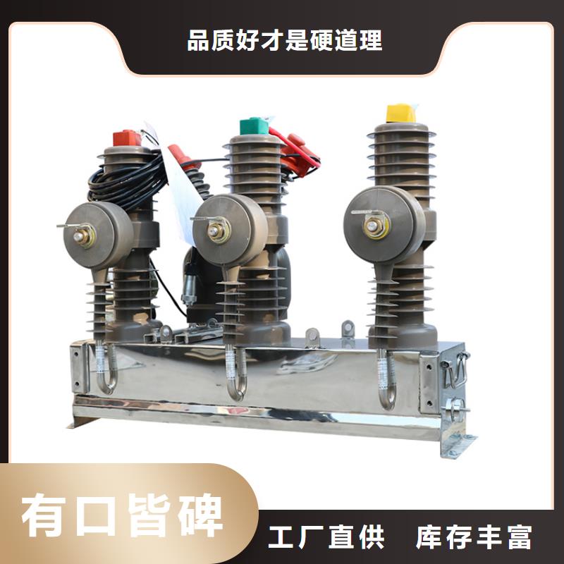 黔南ZW37-40.5/2000-31.5真空断路器质量厂家现货供应质量保证真空断路器价格