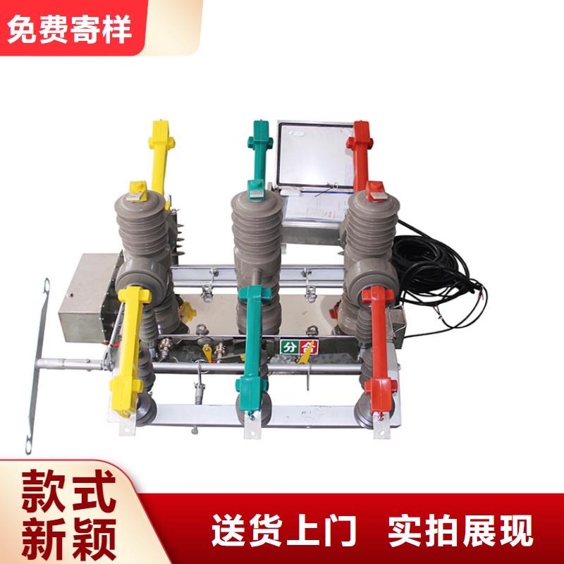 黔南ZW37-40.5/2000-31.5真空断路器质量厂家现货供应质量保证真空断路器价格