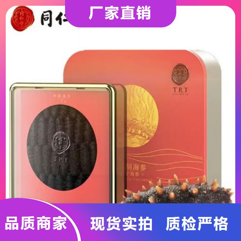 昆明市东川区回收海参上门回收