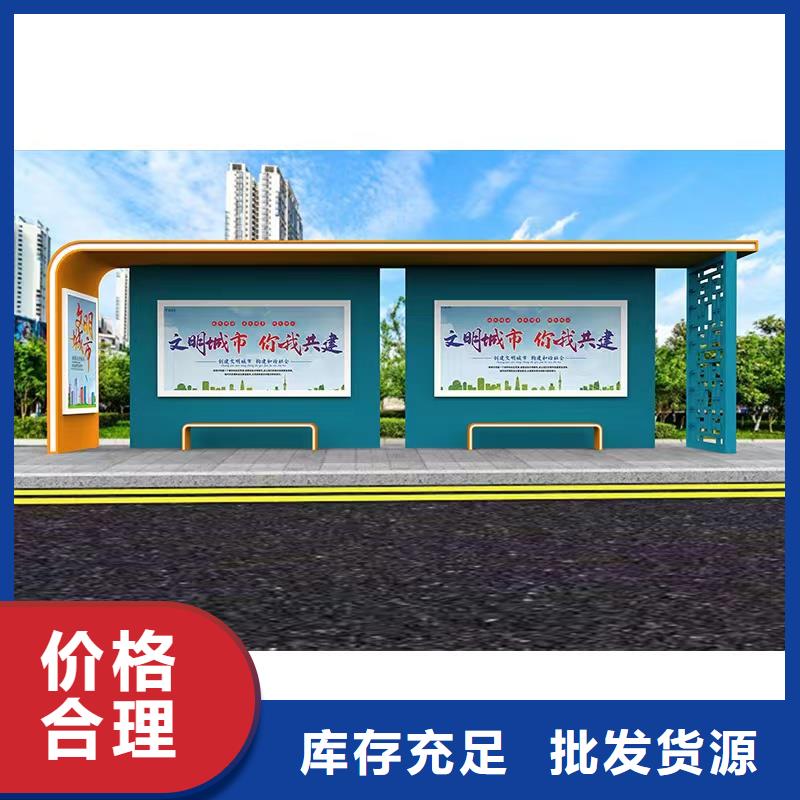 乡镇公交站台实力商家源头厂商