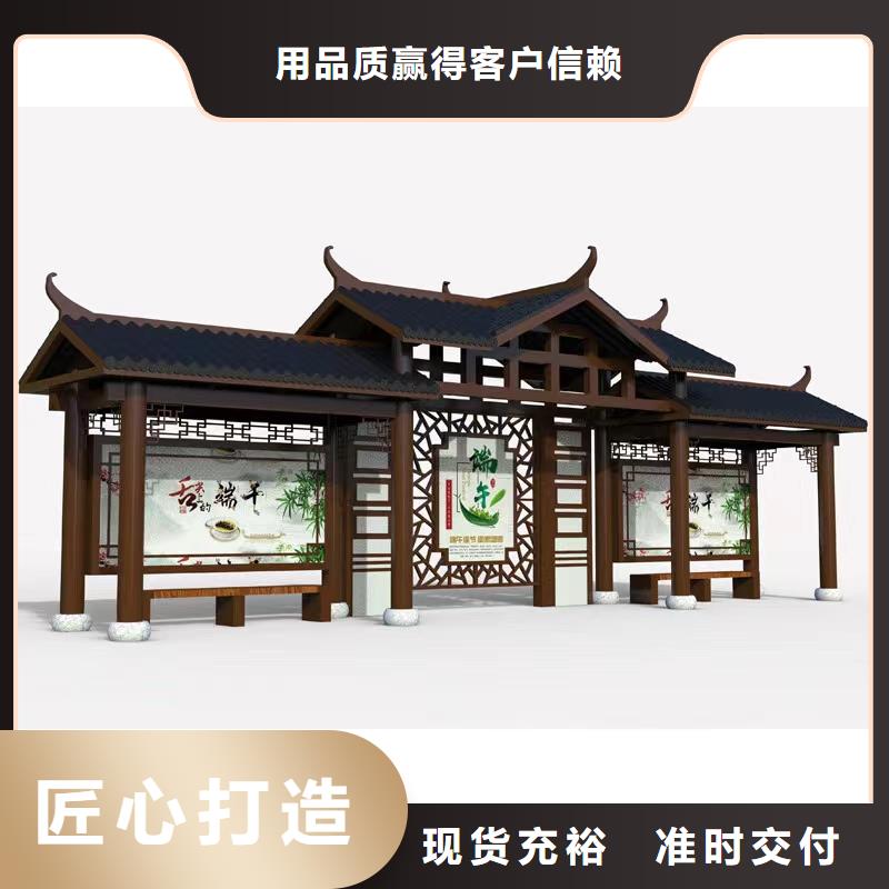 乡镇公交站台注重细节乡村公交站台