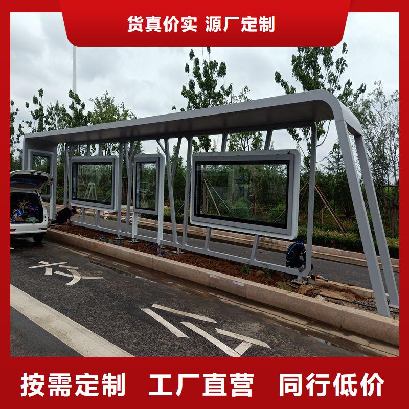 太阳能公交站台候车亭免费拿样
