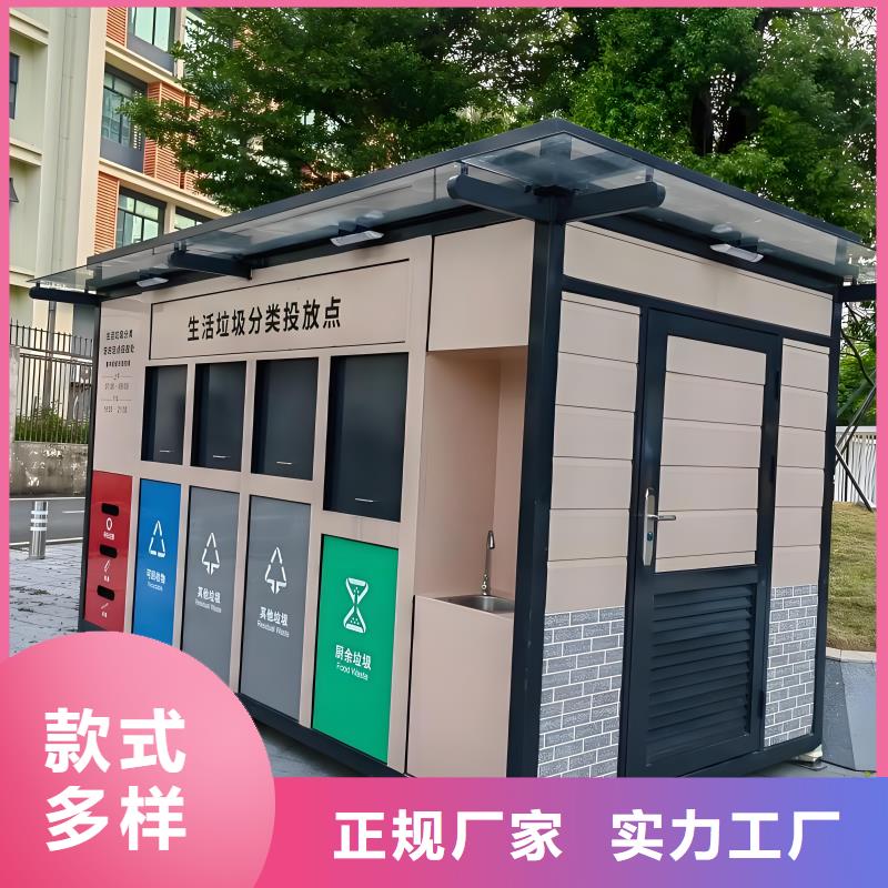 公园垃圾分类房精心智能垃圾分类房