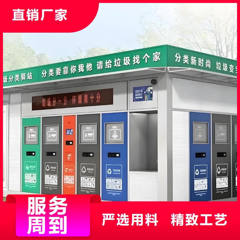 智能垃圾分类房按需真材实料小区垃圾分类房