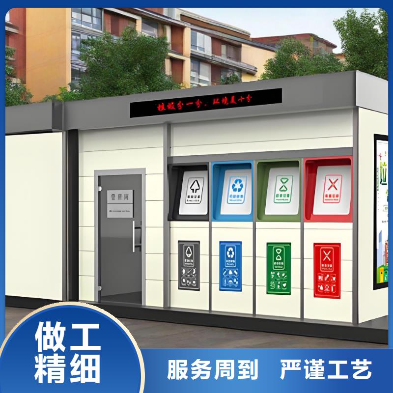 环卫垃圾分类房支持加工社区垃圾分类房
