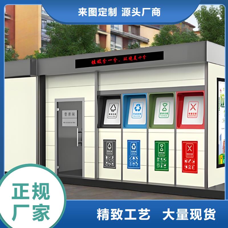 街道垃圾分类房支持大批量采购社区垃圾分类房
