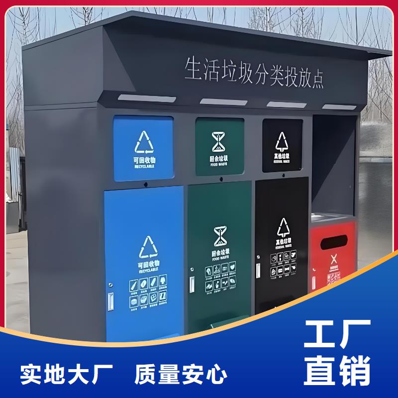 环卫垃圾分类房支持加工社区垃圾分类房