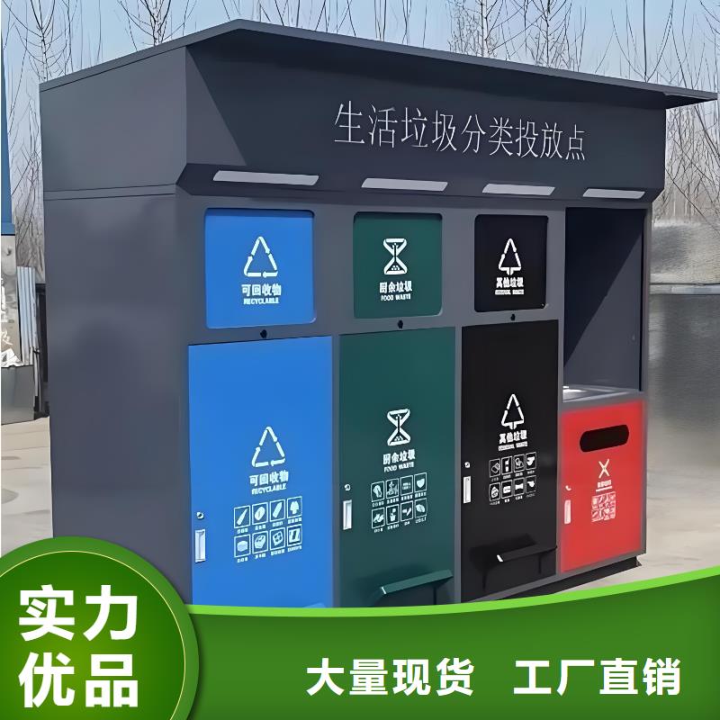 社区垃圾分类房实力厂商销量过百小区物业垃圾分类房