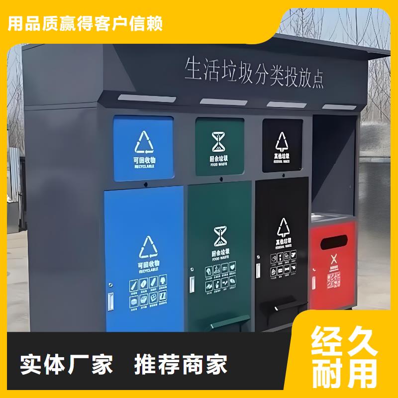 街道垃圾分类房支持大批量采购社区垃圾分类房