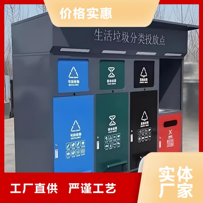 环保垃圾分类房规格型号全智能垃圾分类房
