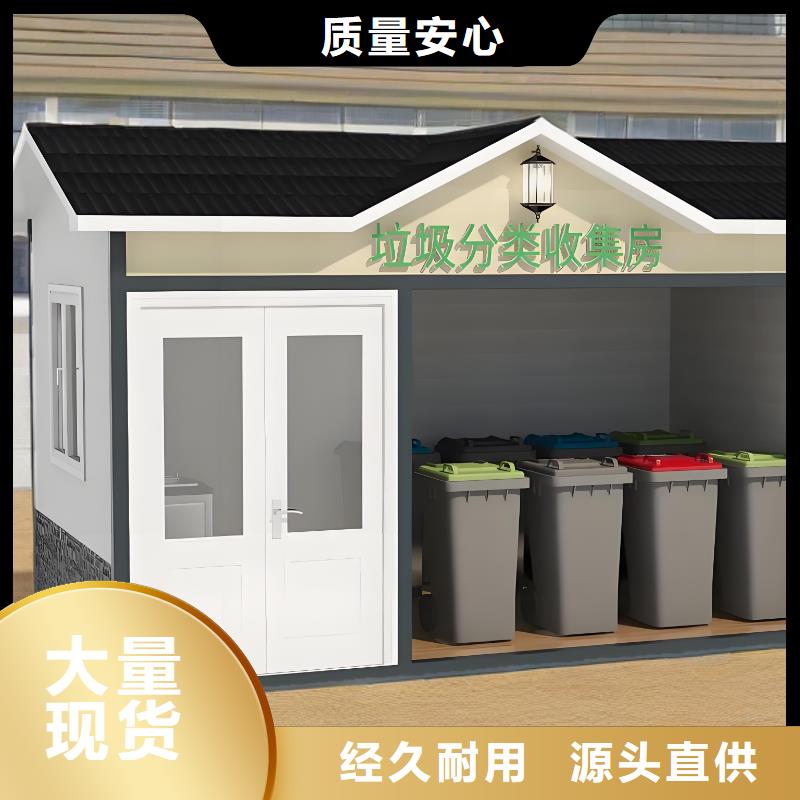 户外垃圾分类房质量三包街道垃圾分类房