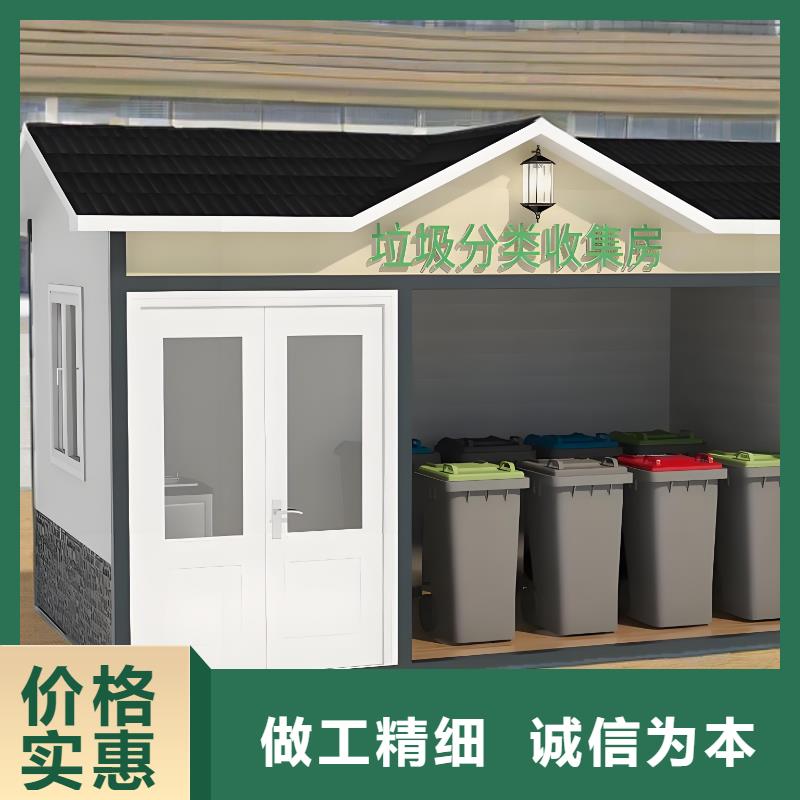 移动垃圾分类房多年经验值得信赖公园垃圾分类房