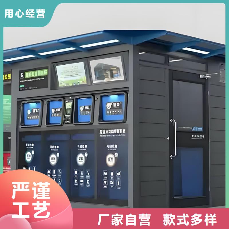 不锈钢垃圾分类房诚信可靠智能垃圾分类房