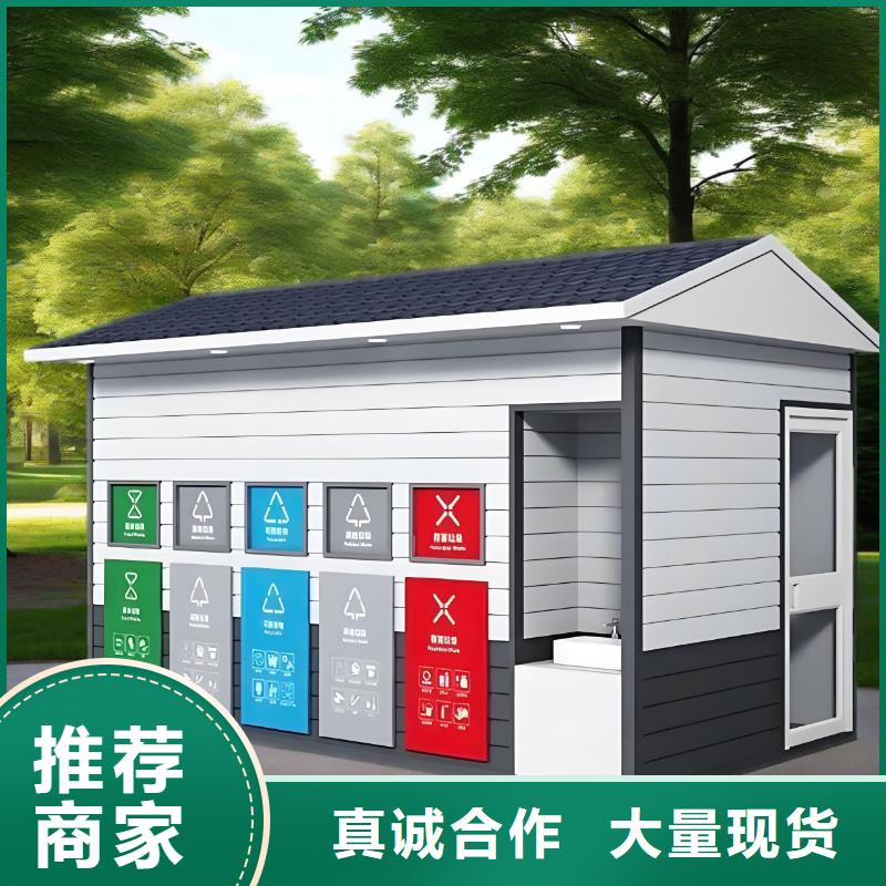 公园垃圾分类房支持小区垃圾分类房