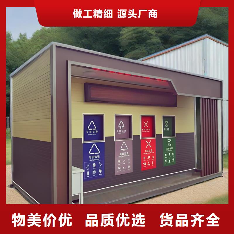 环卫垃圾分类房支持加工社区垃圾分类房