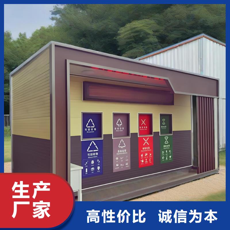 公园垃圾分类房精心智能垃圾分类房