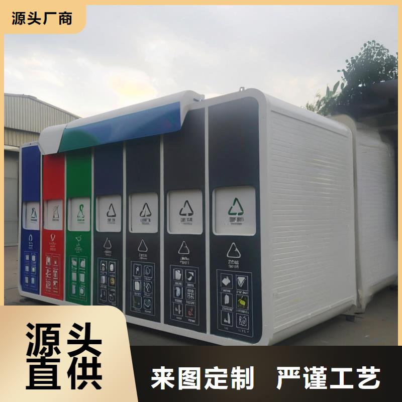 智能垃圾分类房按需真材实料小区垃圾分类房