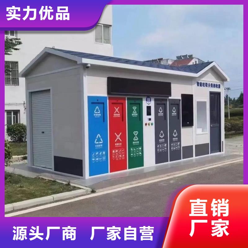 户外垃圾分类房质量三包街道垃圾分类房