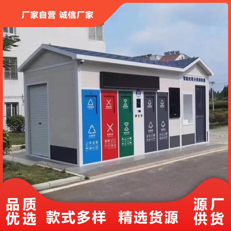 不锈钢垃圾分类房诚信可靠智能垃圾分类房