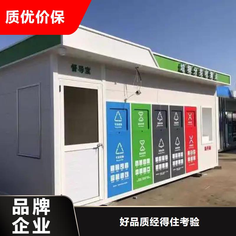 不锈钢垃圾分类房每个细节都严格把关移动垃圾分类房