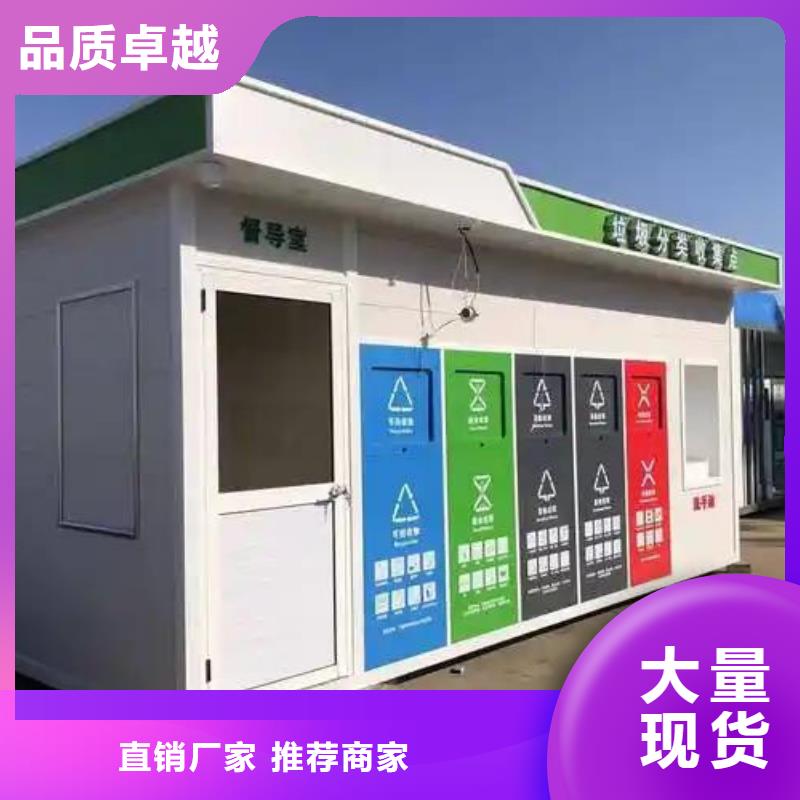 环保垃圾分类房规格型号全智能垃圾分类房