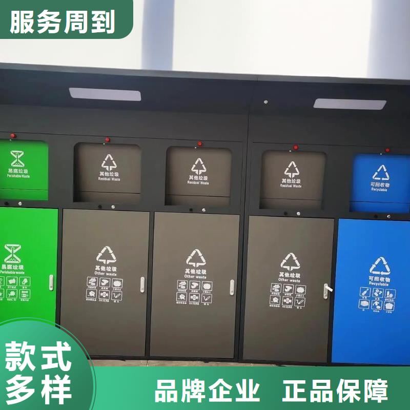 社区垃圾分类房高品质现货销售社区垃圾分类房