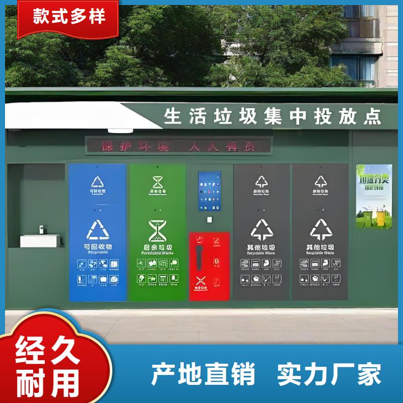 不锈钢垃圾分类房诚信可靠户外垃圾分类房