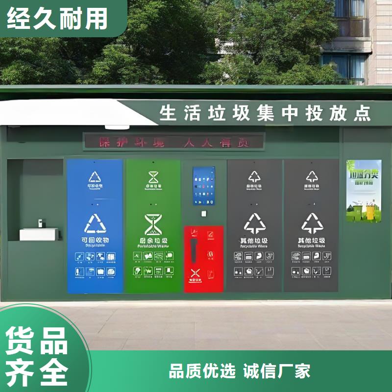 环保垃圾分类房规格型号全智能垃圾分类房